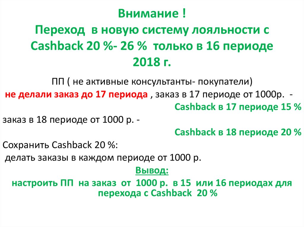 Период 2018