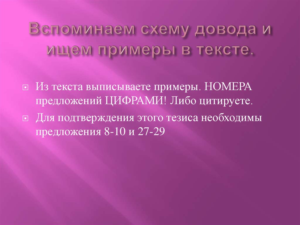 Схема композиции рассуждения включает следующие компоненты определение предмета