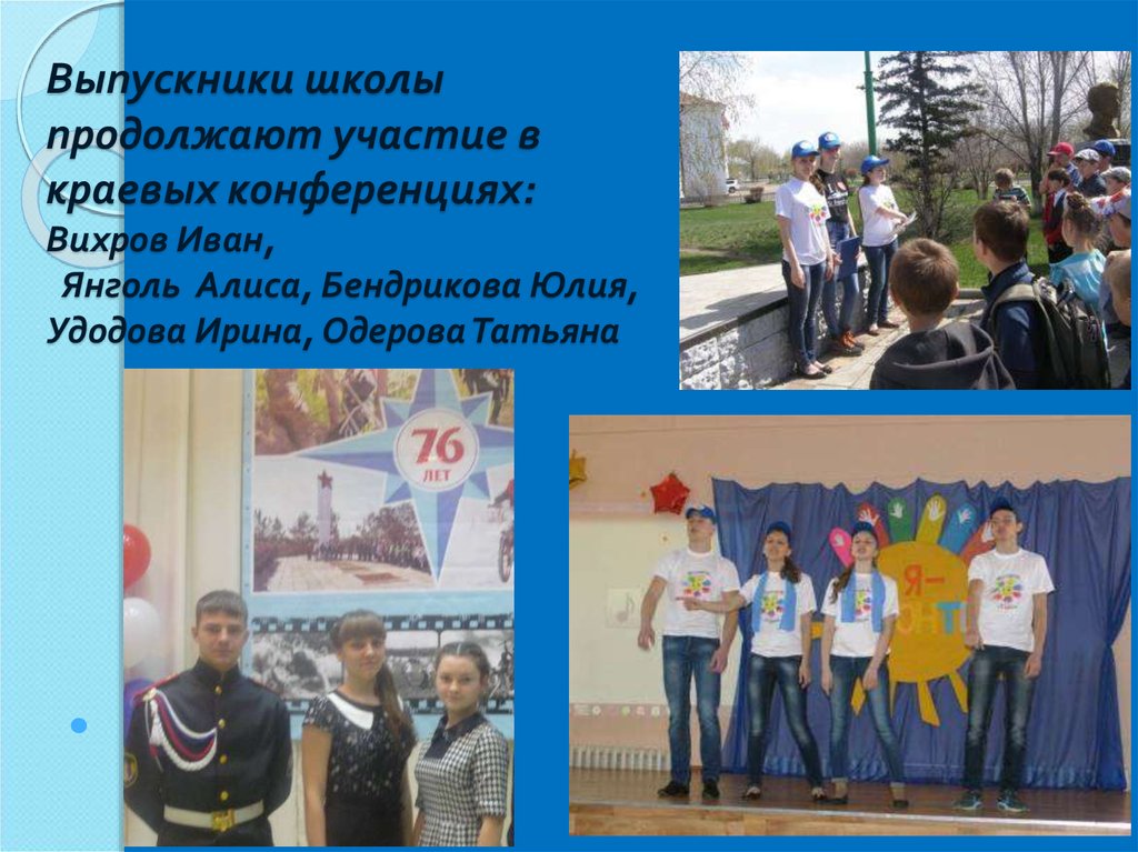 Продолжай школу. Продолжи школу