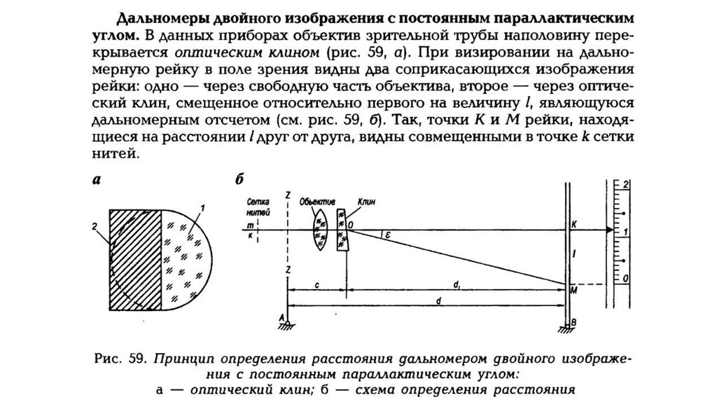 Прибор расстояние