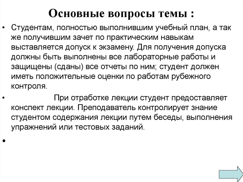 Вопросы по практическому навыку. Зачет по практическим навыкам.