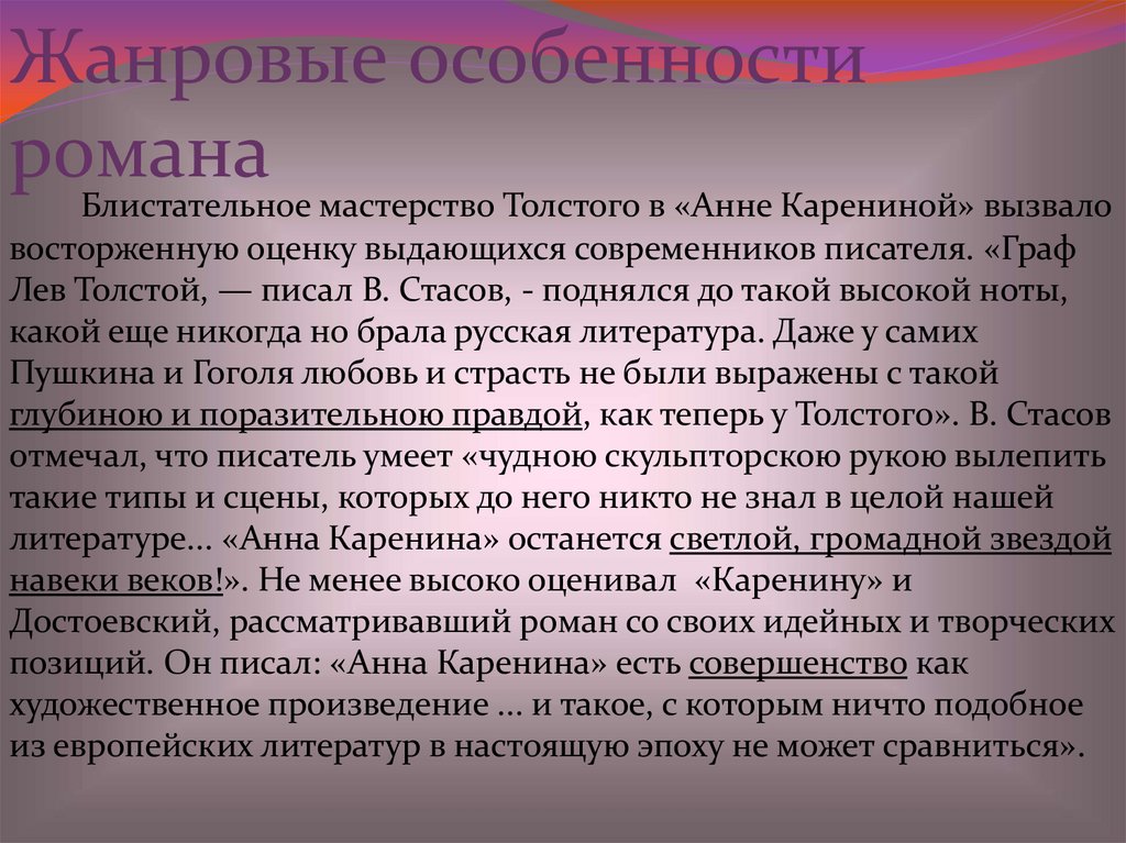 Контрольная работа по теме Тема жизни и смерти в произведении 'Анна Каренина' Л.Н. Толстого