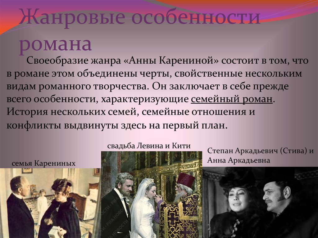 История создания анны карениной