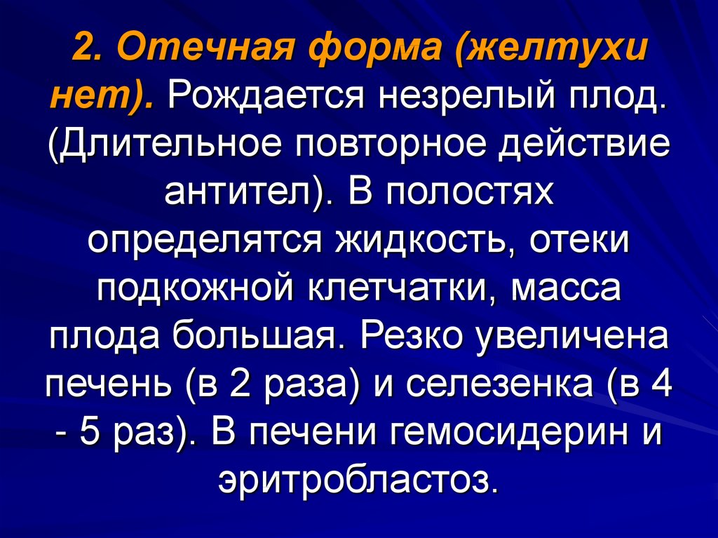 Перинатальный период. Перинатальный период презентация. Болезни перинатального периода. Паразитарные заболевания перинатального периода. Болезни перинатальный период заключения.