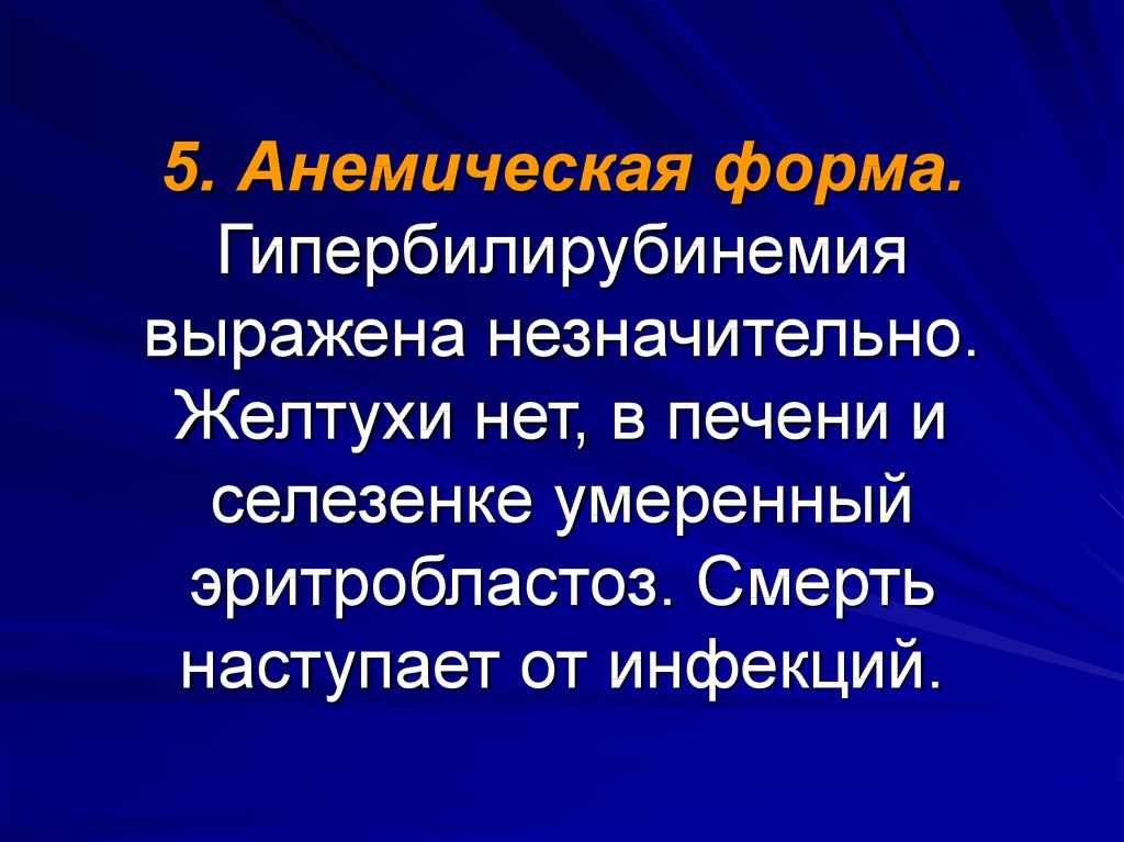 Функциональные гипербилирубинемии презентация