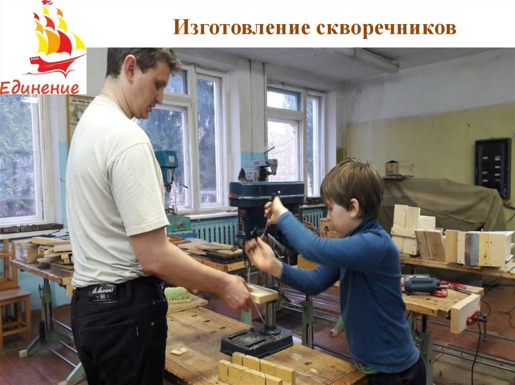 Изготовление скворечников