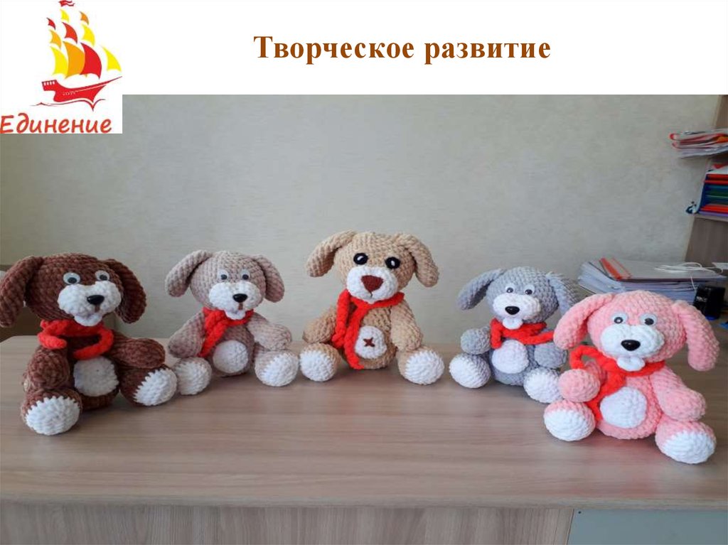 Творческое развитие