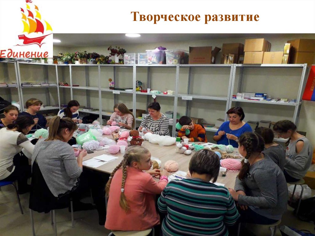 Творческое развитие