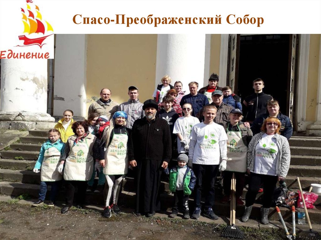 Спасо-Преображенский Собор