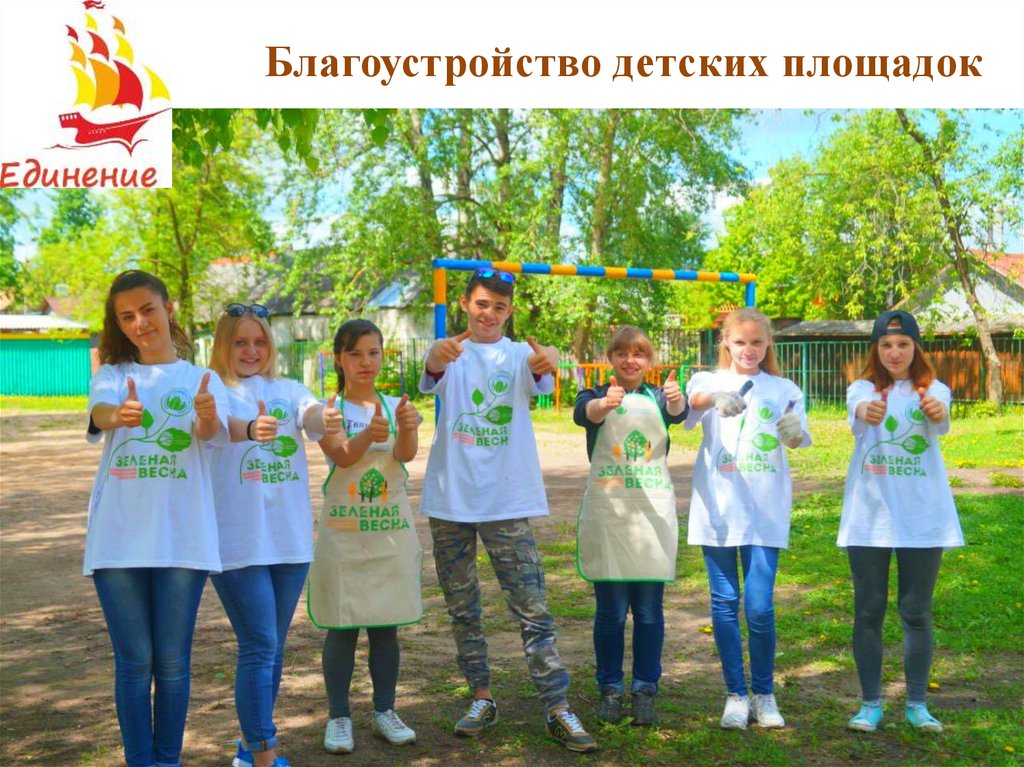 Благоустройство детских площадок