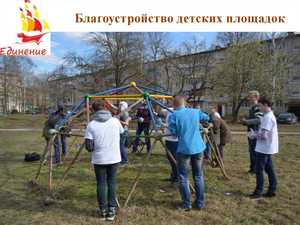 Благоустройство детских площадок