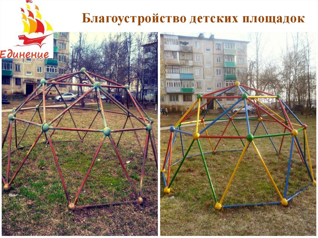 Благоустройство детских площадок