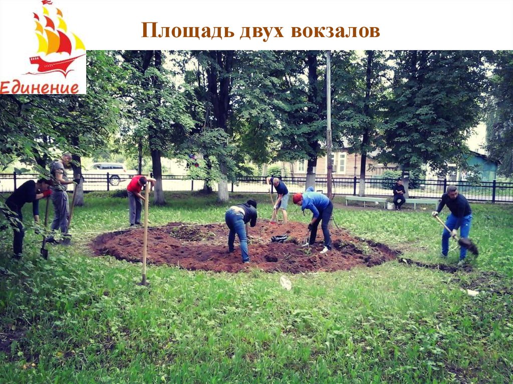 Площадь двух вокзалов