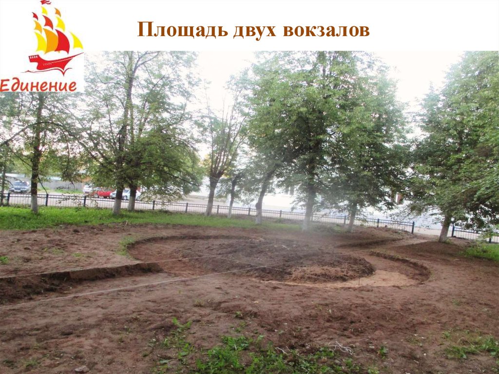 Площадь двух вокзалов