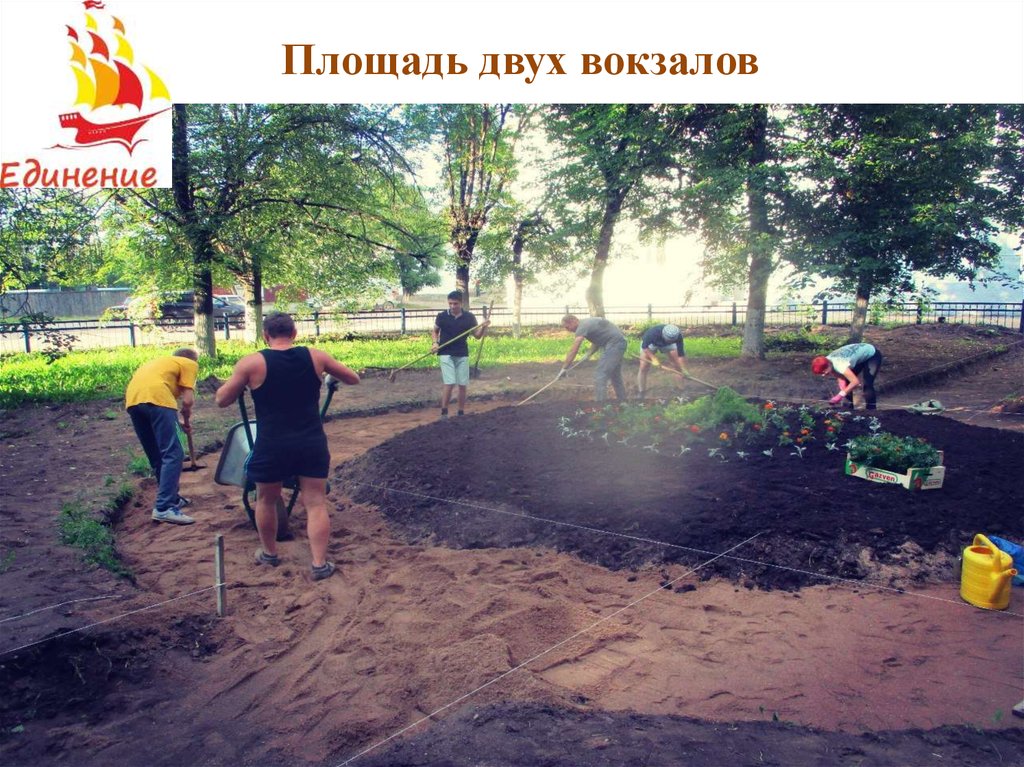 Площадь двух вокзалов