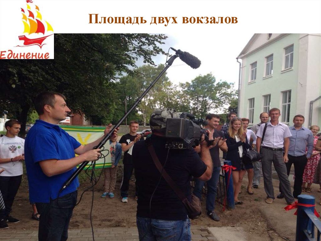 Площадь двух вокзалов