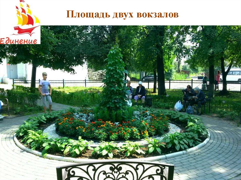 Площадь двух вокзалов