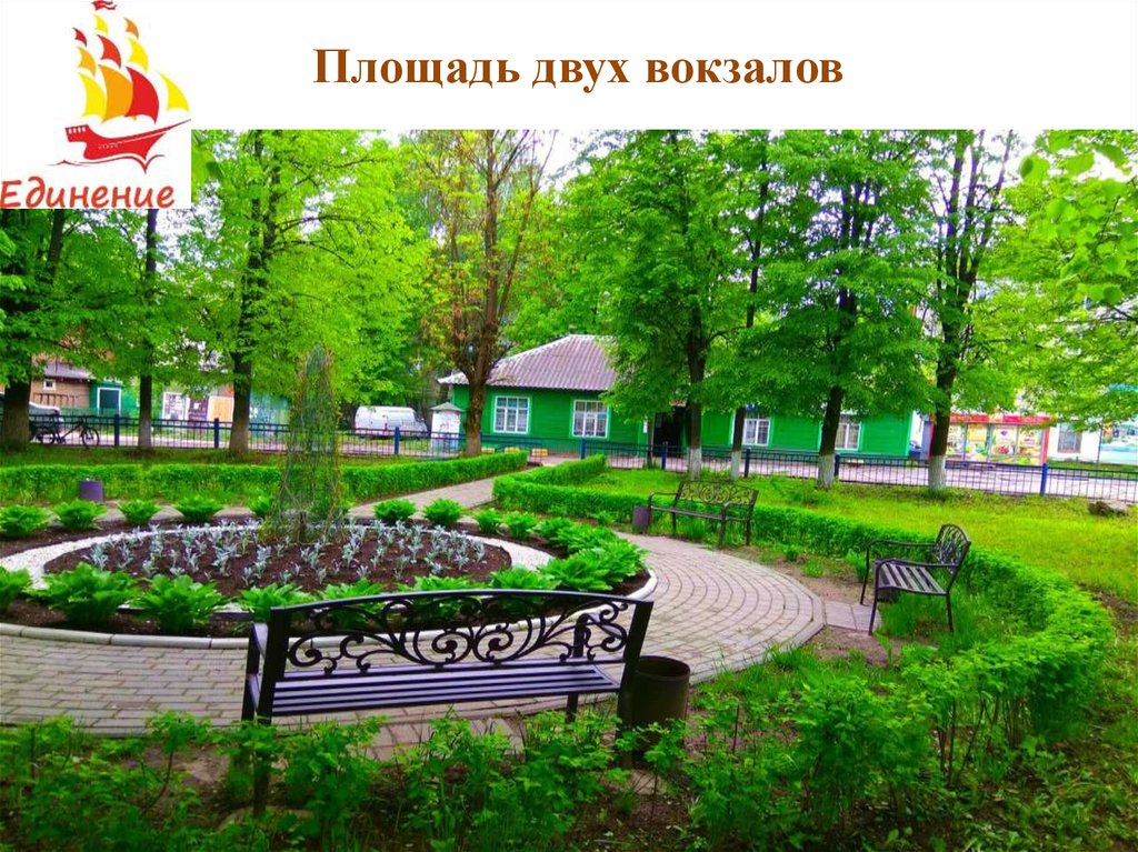 Площадь двух вокзалов