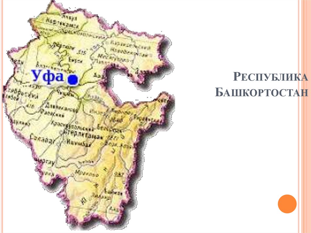 Местоположение республики башкортостан
