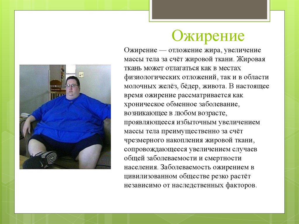 Гиподинамия влияние на организм человека. Гиподинамия презентация. Понятие гиподинамии и гипердинамии. Гиподинамия презентация 8 класс. Профилактика гиподинамии.