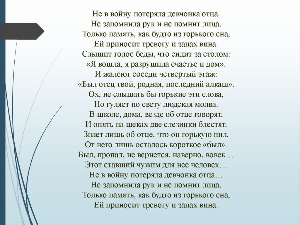 Папа потерять. День трезвости презентация. Всероссийский день трезвости презентация. 11 Сентября день трезвости презентация. Презентация игра день трезвости.