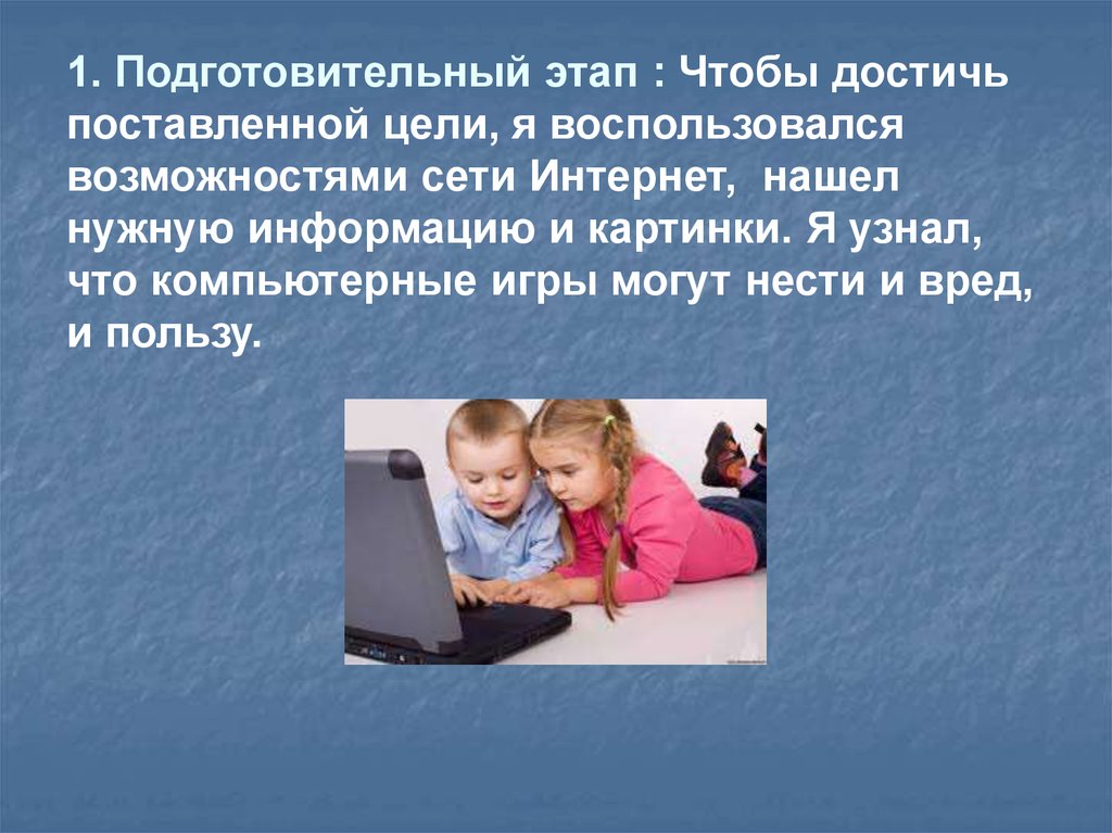 Аниме в жизни подростков польза или вред проект