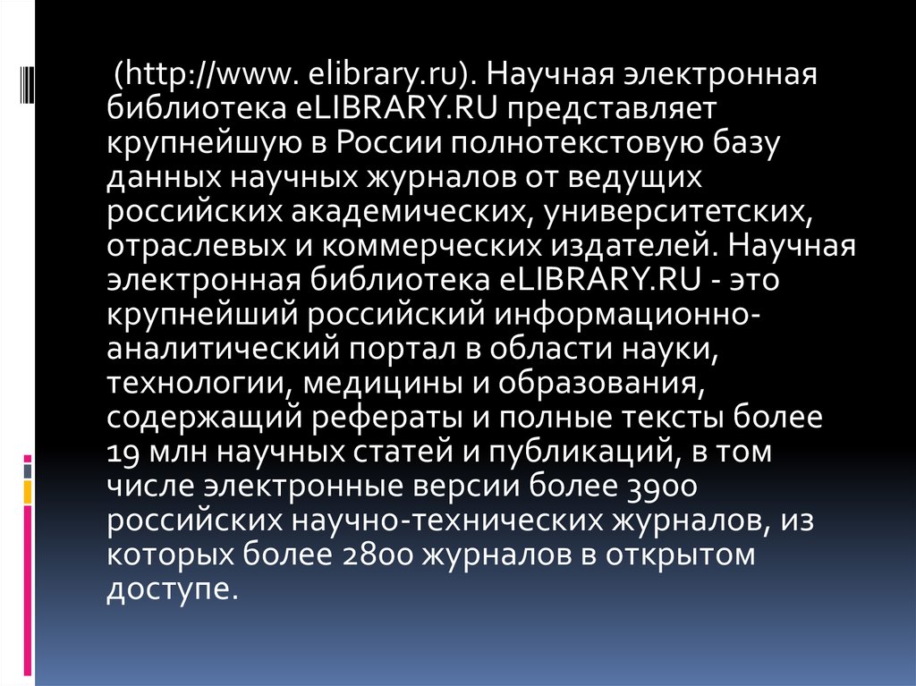 Реферат: Технология подготовки аналитической информационной продукции в библиотеке