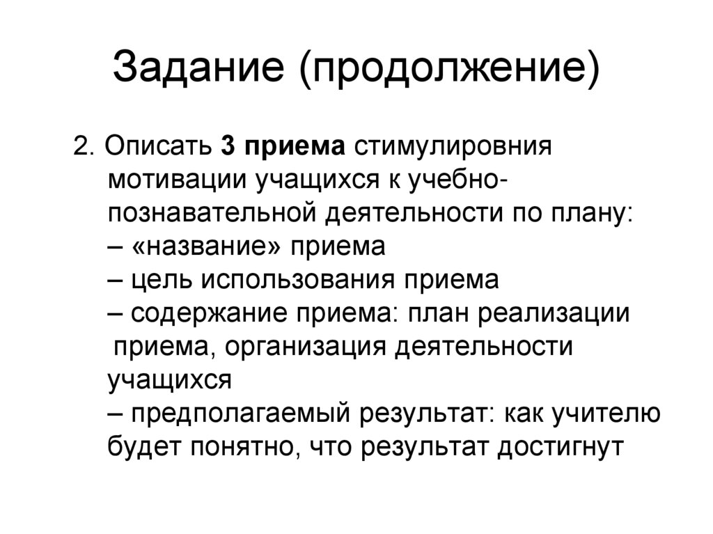 Продолжение задачи. В продолжении задачи.