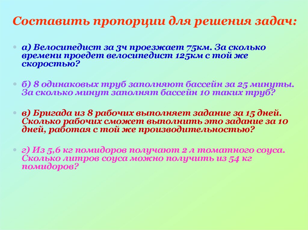 Функции описывающие прямую и обратную пропорциональные зависимости