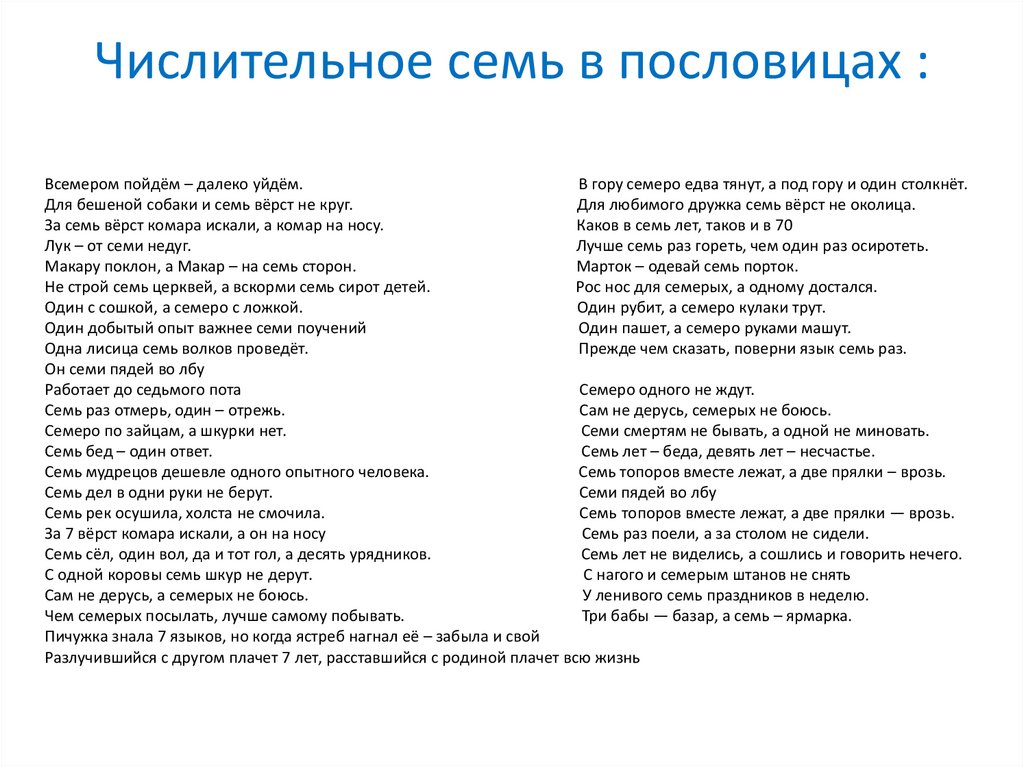 Занимательные задания по русскому языку. Тема: 