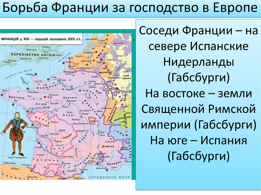 Презентация модная европа 16 17 века по истории 7 класс