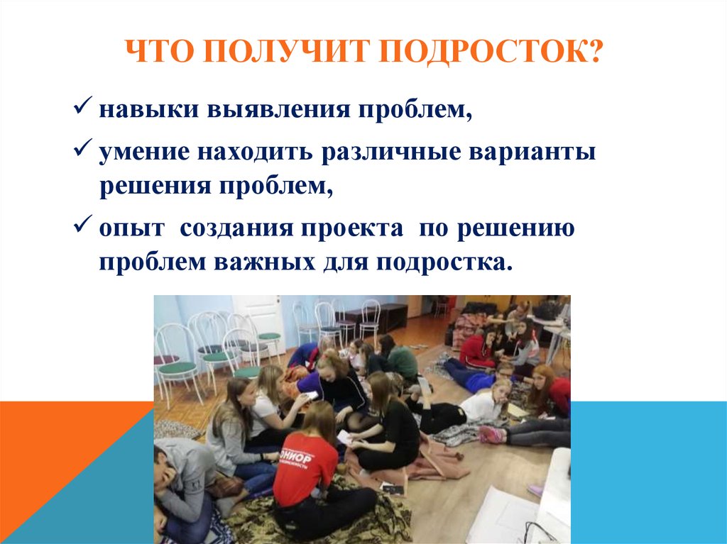 Навыки подростка. Полезные навыки у подростков. Проблема проекта как заработать несовершеннолетнему. Как развить у подростка навыки решения проблем.