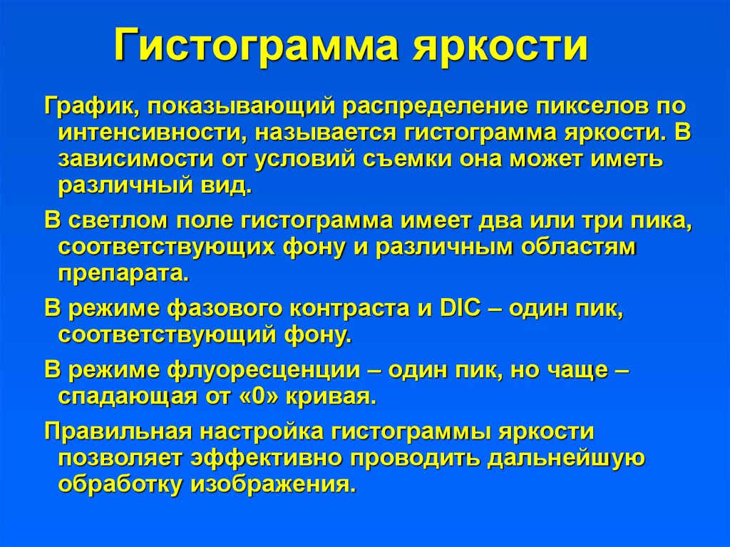 Интенсивной называется