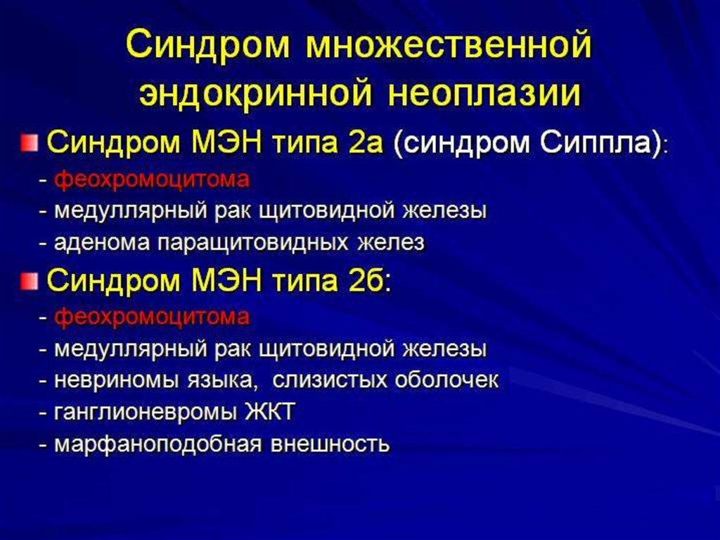 Презентация заболевание надпочечников