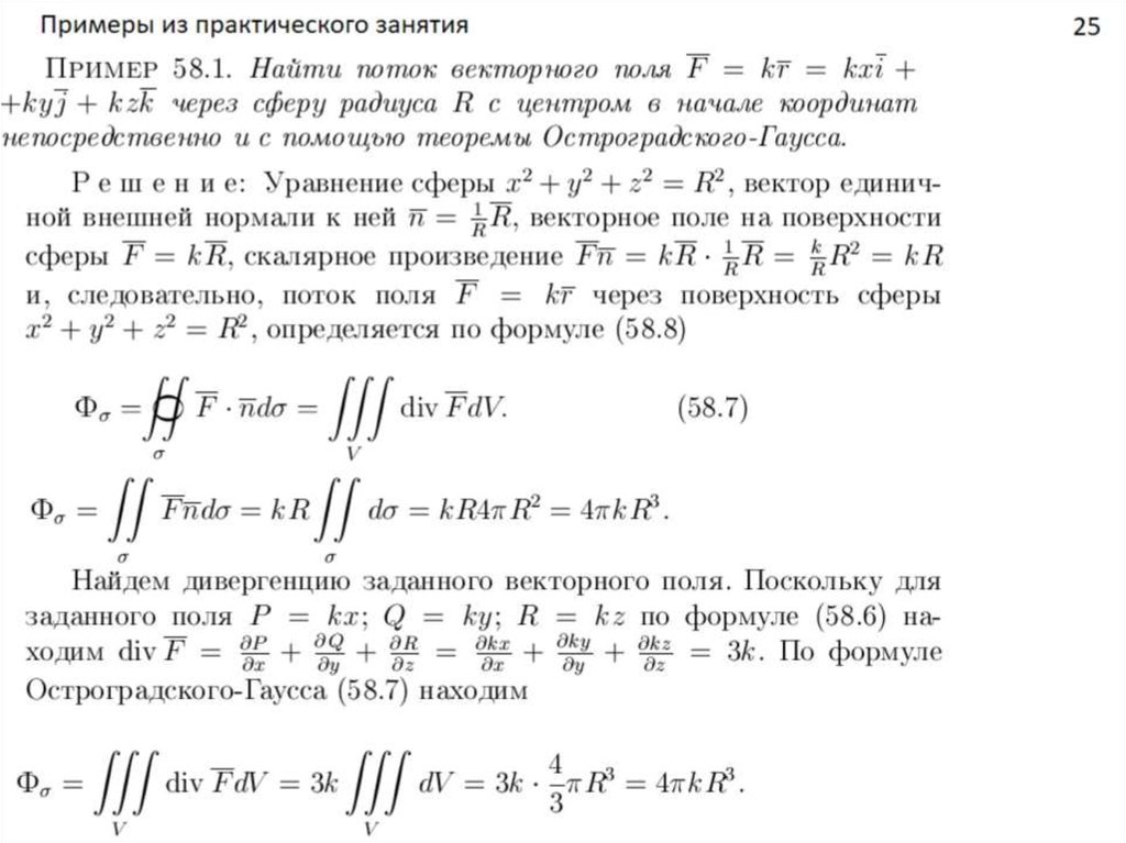 Поверхностный поток