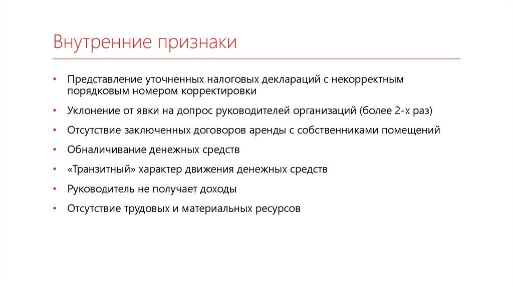 Признаки внутри. Внутренние признаки человека. Внутренние признаки информационные. Признаки урока внешние и внутренние.