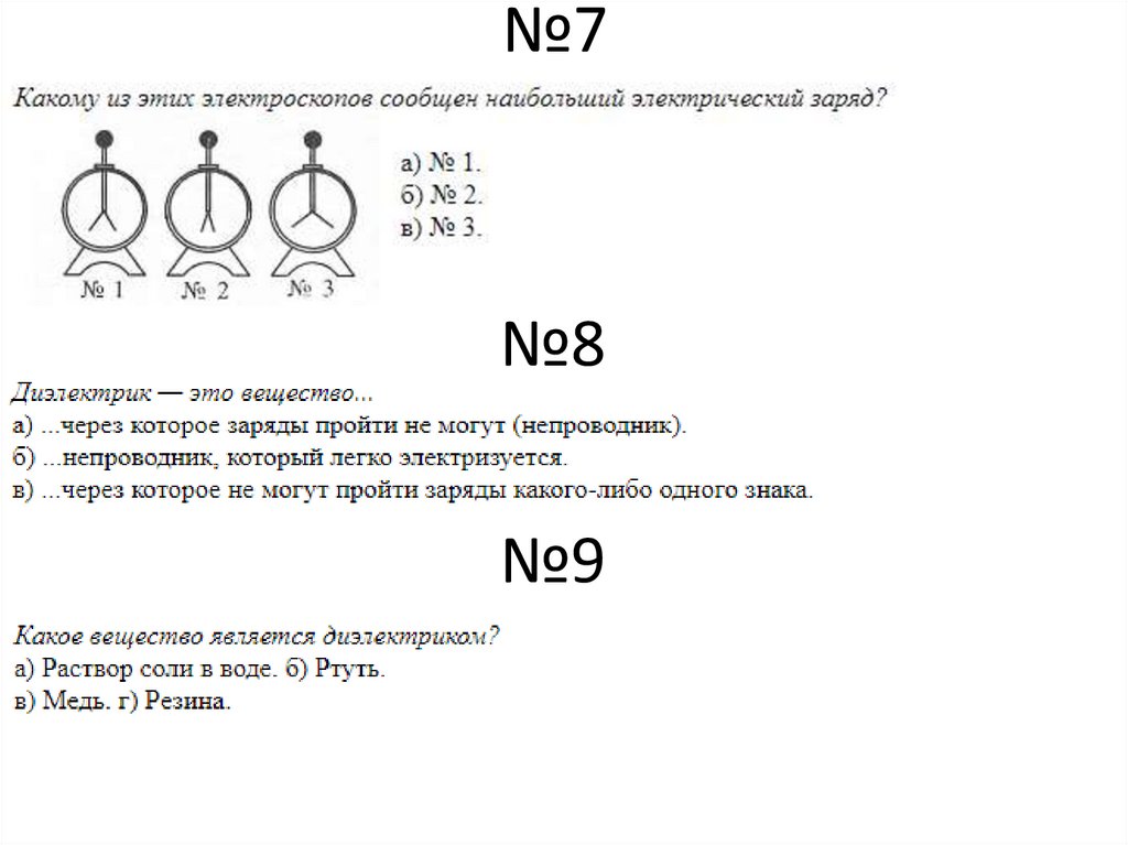 Тестовая работа 