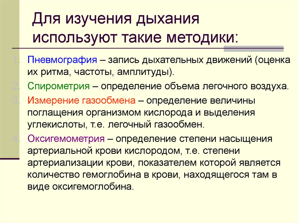 Показатели сердечной деятельности презентация