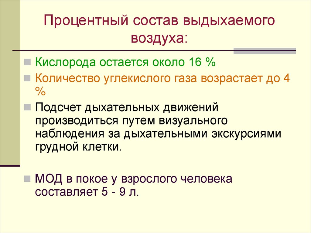 Показатели сердечной деятельности презентация