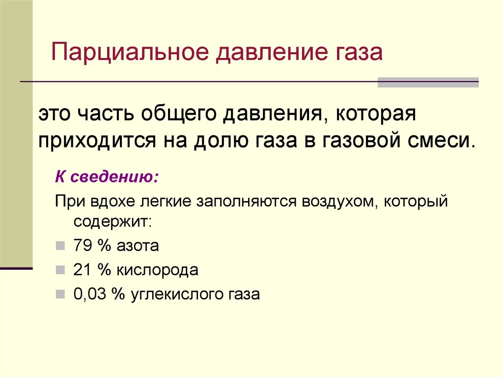 Показатели сердечной деятельности презентация