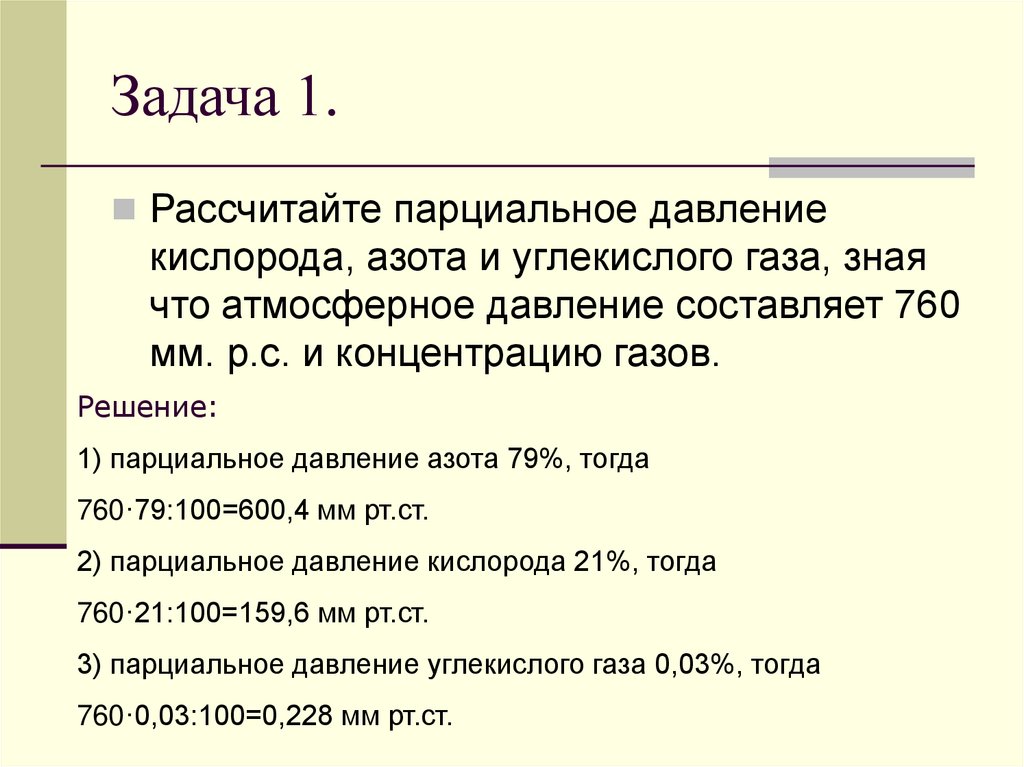 Показатели сердечной деятельности презентация