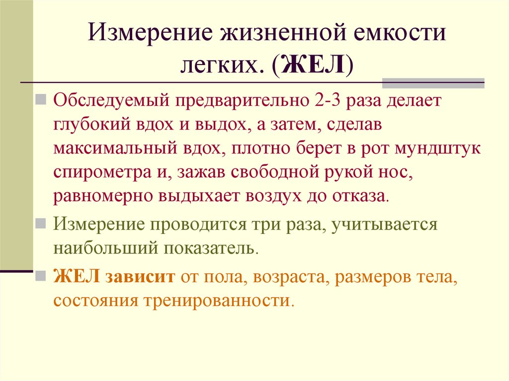 Показатели сердечной деятельности презентация