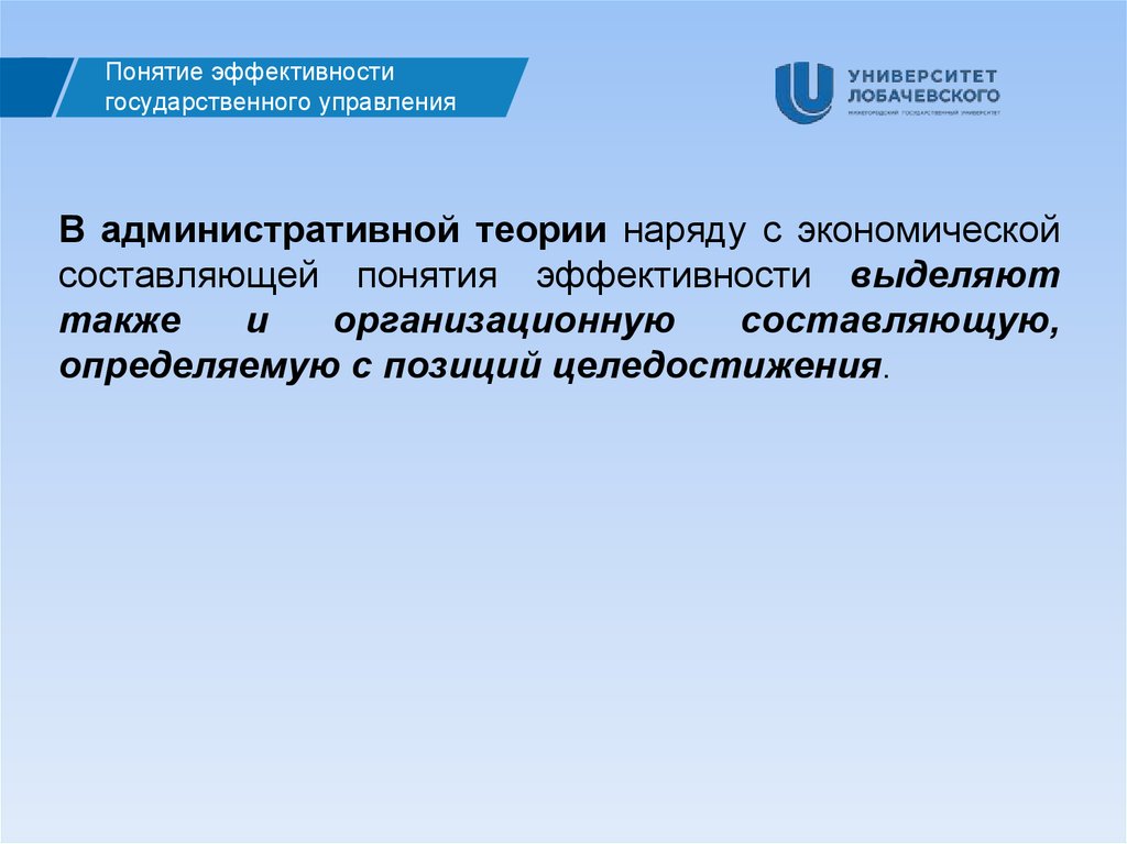 Эффективность государственной власти. Понятие эффективности. Показатели эффективности государства. Понятие эффективности государства. Эффективность государственного и муниципального управления.