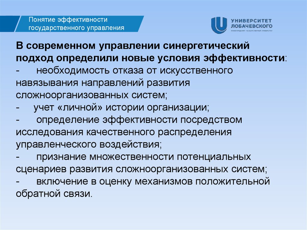 Необходимость отказа. Показатели эффективности государственного управления.