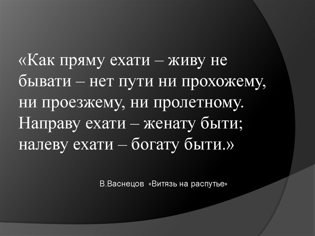 Картинка я живу не как карта ляжет а как жинка скажет