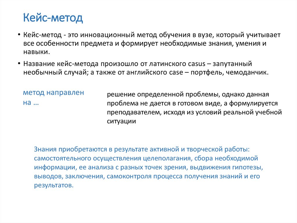 Кейс метод в дефектологическом образовании