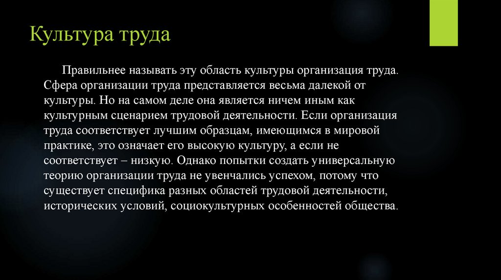 Культура труда 7 класс технология презентация