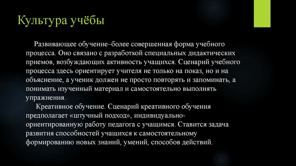 Культура учебы. Культура учебы в обществе. Культура учебы это определение. Культура учёбы кратко.