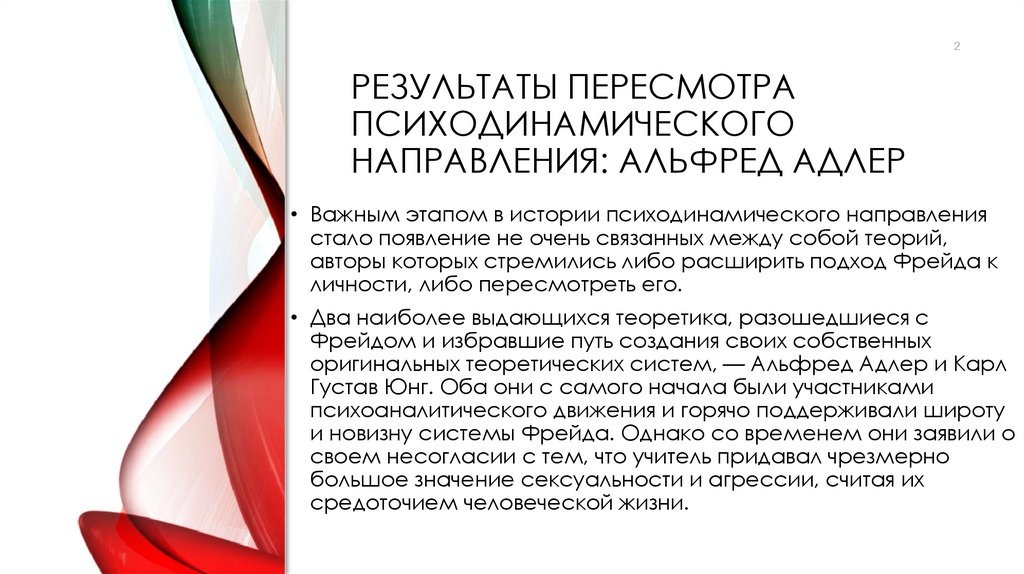 Адлер а практика и теория индивидуальной психологии м академический проект 2011