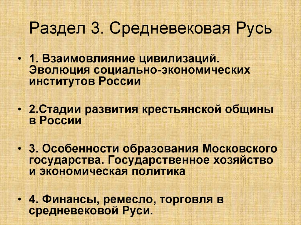 Особенности образования в россии 6 класс
